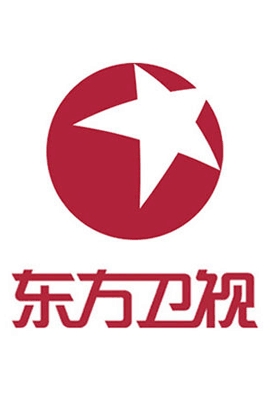 2010东方卫视广告,湖南卫视广告2010年 com 客服qq:2877884712 相关媒体 东方卫视广告服务电话:400-602-5611